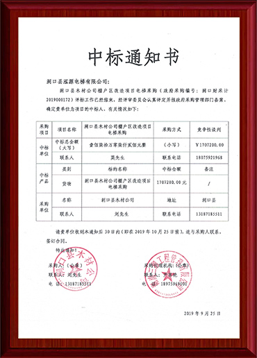 湖南鑫迅泓源電梯有限公司,洞口乘客電梯,洞口觀光電梯,哪家的電梯種類齊全