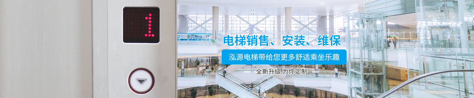 湖南鑫迅泓源電梯有限公司_洞口乘客電梯|洞口觀光電梯|哪家的電梯種類(lèi)齊全