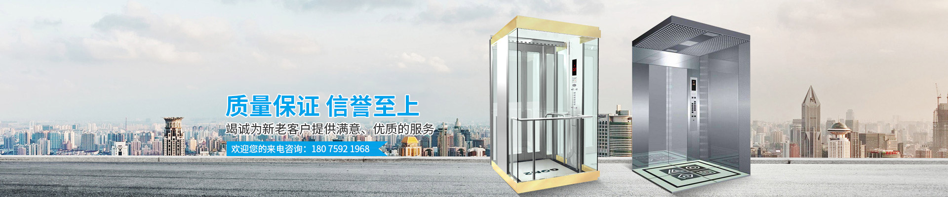 湖南鑫迅泓源電梯有限公司_洞口乘客電梯|洞口觀光電梯|哪家的電梯種類(lèi)齊全