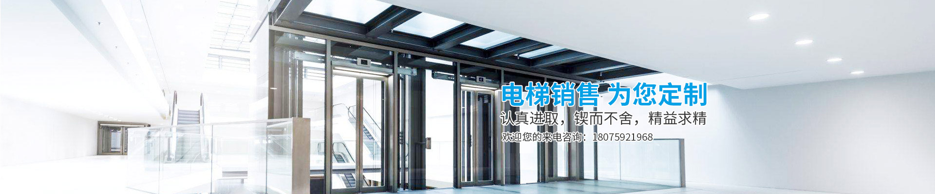 湖南鑫迅泓源電梯有限公司_洞口乘客電梯|洞口觀光電梯|哪家的電梯種類(lèi)齊全