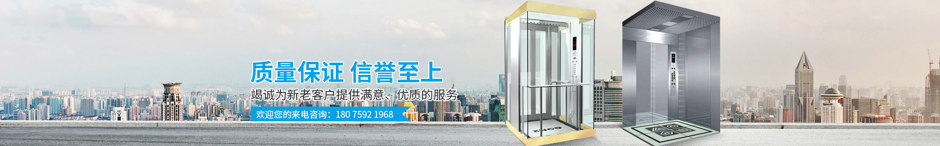 湖南鑫迅泓源電梯有限公司_洞口乘客電梯|洞口觀光電梯|哪家的電梯種類齊全