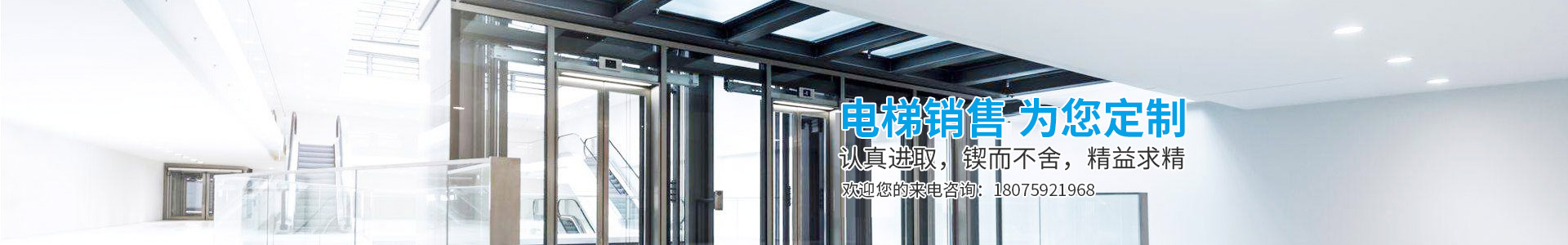 湖南鑫迅泓源電梯有限公司_洞口乘客電梯|洞口觀光電梯|哪家的電梯種類齊全